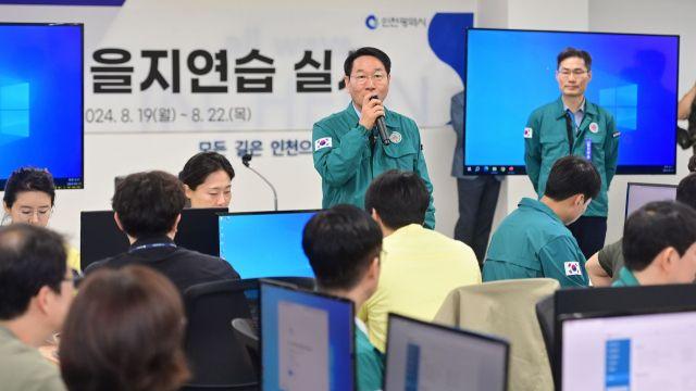 인천시, 18일부터 4일간 ‘2025 을지연습’ 실시