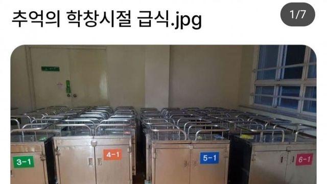 추억의 학창시절 급식 .jpg