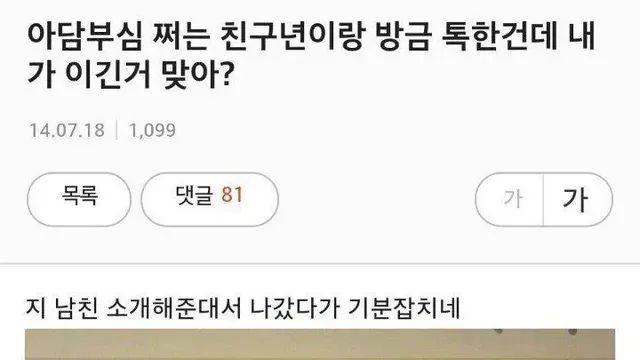 키작녀vs키큰녀 숨막히는대결.jpeg