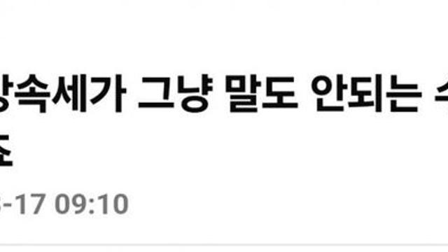한국의 상속세 수준.jpg
