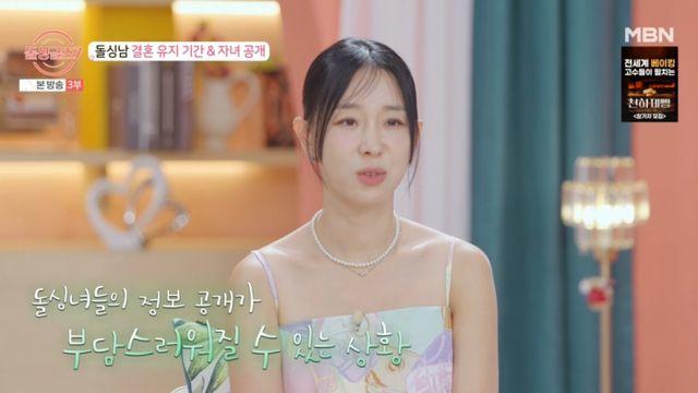 ‘돌싱글즈’ 시즌7 최초로 男 전원 ‘무자녀’…”女 아이 있으면 무거워질 듯” [전일야화]