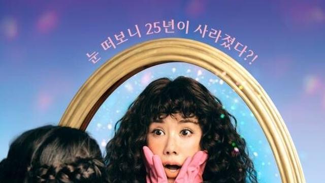 [RE스타] 이번엔 톱스타→평범한 중년…엄정화, ‘금쪽같은 내 스타’로 흥행 재도전