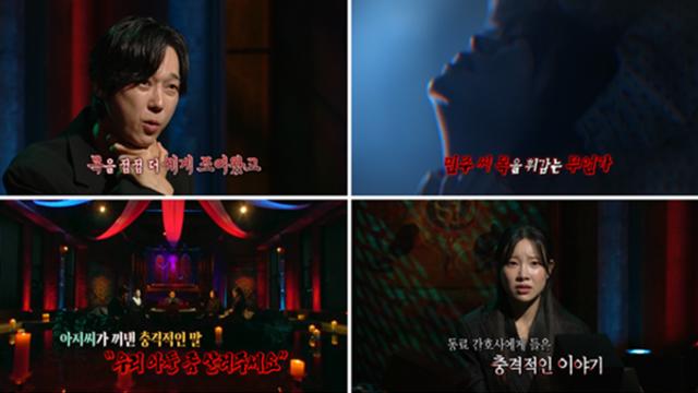 '심야괴담회5' 윤종훈, 귀신과 20년째 동거...삼재·9012번·상문 사연 소개