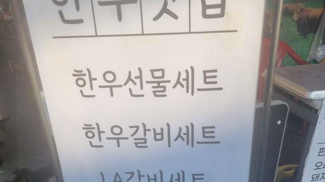 고깃집 광고 근황
