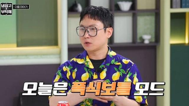 '위고비 10kg 감량' 빠니보틀 
