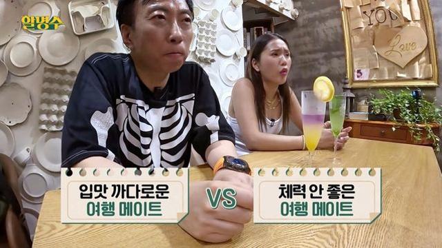 입맛 까다로운 여행메이트 vs 체력 안 좋은 여행메이트