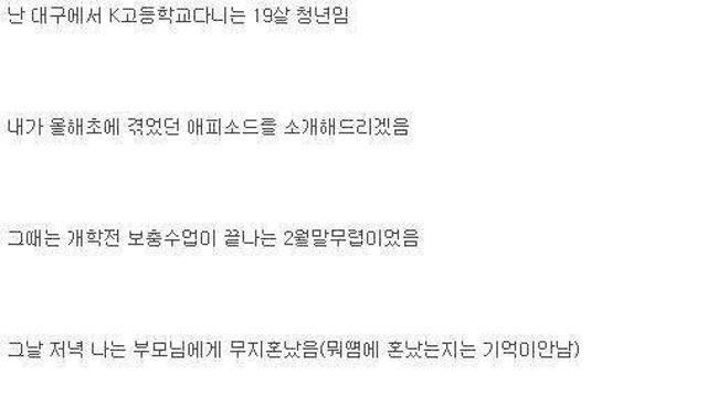 K여고 잠입 썰