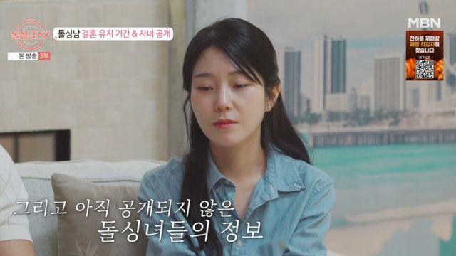 ‘돌싱글즈7’, 남자 전원 ‘無자녀’ 최초…지우 “정보 공개, 충격 안 받길” 걱정 (돌싱글즈7)[종합]