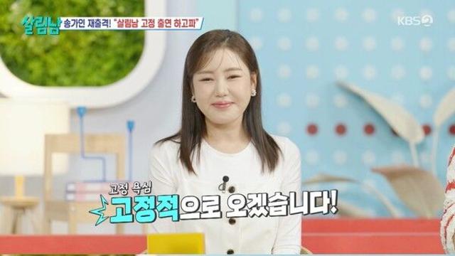 송가인, 신곡 스포→이상형 고백까지 입담 폭발…박서진 초긴장
