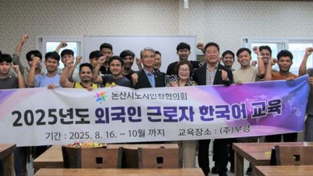 논산시, 중소기업 외국인 근로자 한국어 교육 ‘호응’
