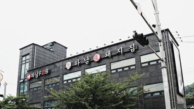 본사 제품 안썼다고 고기 공급 중단…공정위, '하남돼지집' 과징금