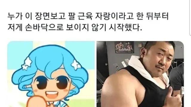 팔 근육 자랑하는 캐릭터.jpg,,