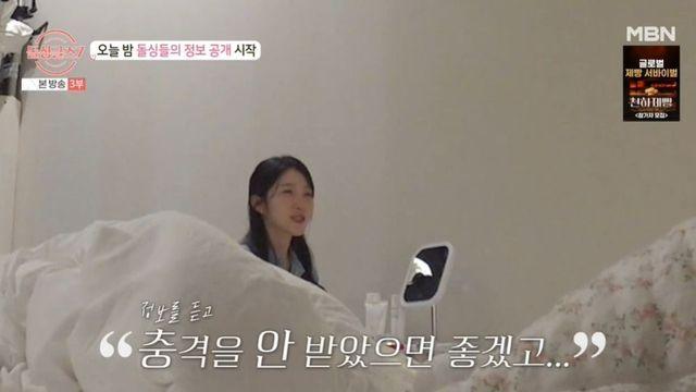 돌싱男, 사상 첫 모두 무자녀…한지우 “내 정보, 충격 안 받았으면” (‘돌싱글즈7’) [종합]