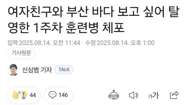 여자친구랑 부산바다 보고싶어…