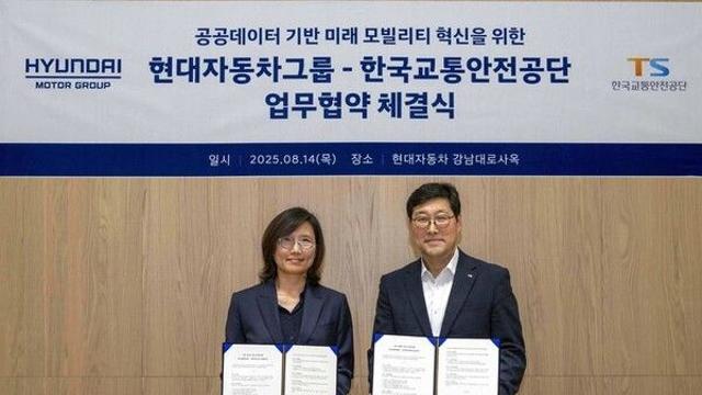 TS-현대차·기아, 공공데이터 기반 모빌리티 혁신 ‘맞손’