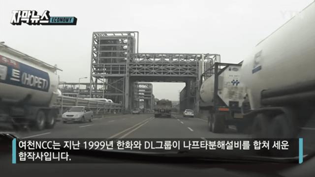 여천NCC 사태, 시작에 불과...석유화학 업계 '위태'