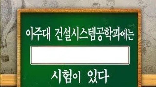 [스압] 코로나로 사라졌다는 무박 6일 전공 시험,,
