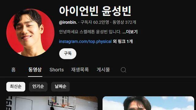 빨리 복귀했으면 좋겠는 유튜버 1위