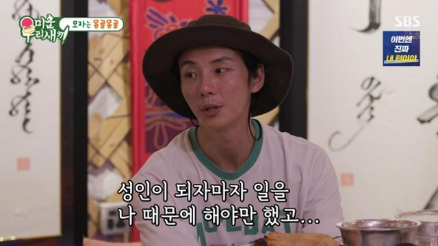 '미우새' 윤시윤 