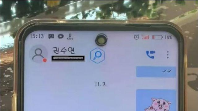 북한판 카카오톡 채신 근황