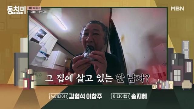 “살아있는 게 기적”…’60세’ 김도균, 매 끼니 삼각김밥+6샷 커피 식습관 ‘충격’ (동치미)