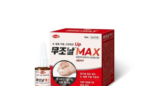 한미약품, 손·발톱에 바르는 무좀약 '무조날맥스외용액' 출시