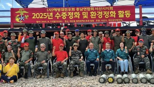 해병대전우회 서산시지회, 벌천포해수욕장서 수중·환경 정화활동