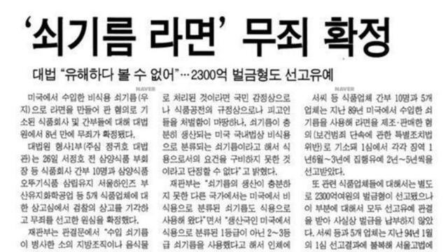 대한민국이 선동당한 3대 괴담