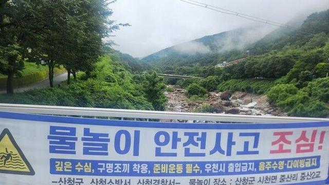 경남 산청 계곡에서 30대 물놀이 하다 숨져