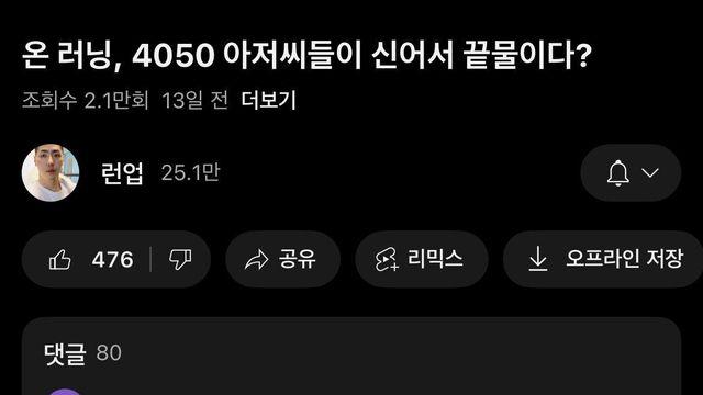 4050대 아저씨들이 입어야 하는 것은?