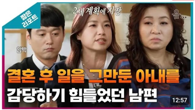 펌) 결혼 후 퇴사 지른 아내 때문에 이혼이 간절한 남편,,