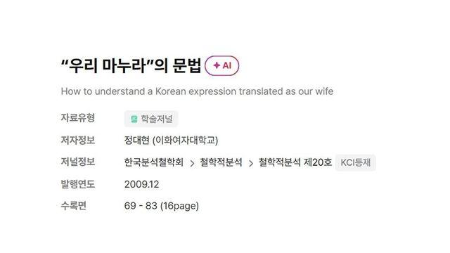 우리 마누라 가지고 싸우는 철학과 교수님들 