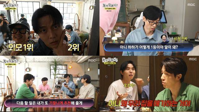 AI, 유재석 ‘놀면 뭐하니?’ 쥐락펴락! 시청률도 웃음도 올킬