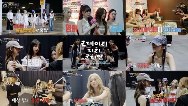 아이브, 오늘(17일) ‘크레이지 리치 코리안’ 단독 주인공
