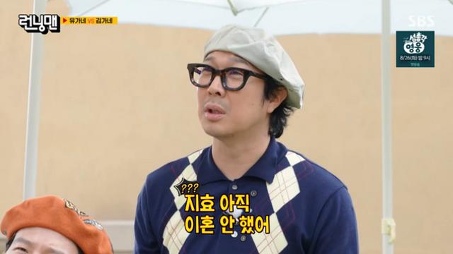 '런닝맨' 신동, 상황극 도중 