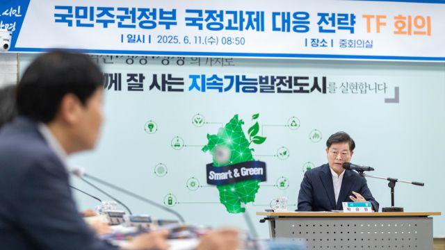광명시, 정부 국정과제 대응 위한 ‘국정과제 연계 실무추진단’ 본격 가동