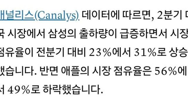 갤럭시 미국 2분기 판매량 급상승 ㄷㄷㄷ
