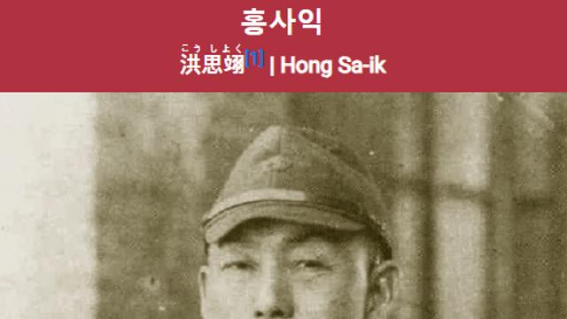 일본군이였던 조선인 2명의 운명.JPG