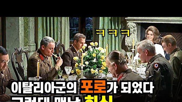 이탈리아가 전범국 취급 안받는 진짜 이유