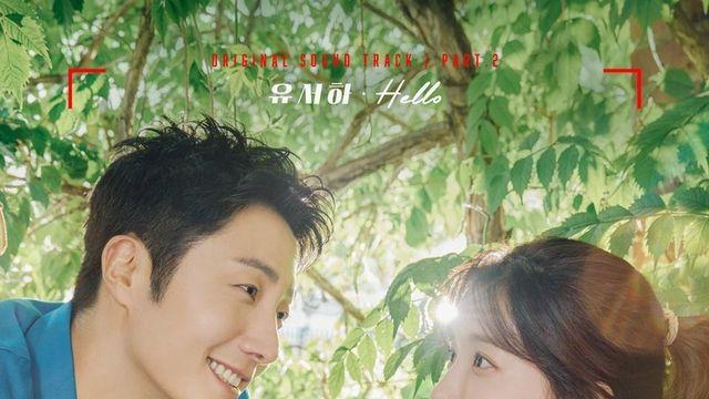유서하, ‘화려한 날들’ OST 두 번째 주자 출격