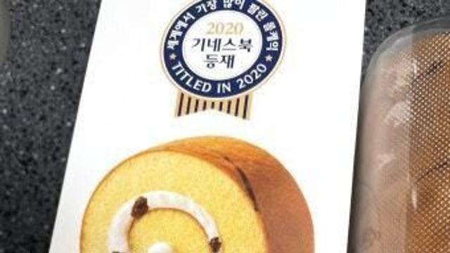 가장 인기많은 롤케익 GOAT