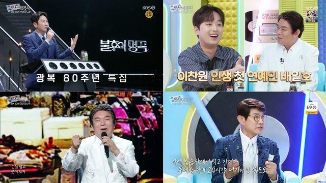 ‘불후의 명곡’ 진성, ‘광복 80년’ 특집 최종 우승··· 처절한 ‘한 오백 년’ 무대 압도