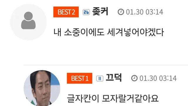 펜싱검에 새겨진 멋진 문구