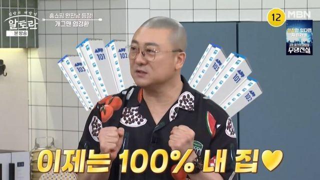 염경환 “서장훈보다 재력가? 보유 차량 6대+아파트 대출 갚아” (‘알토란’)