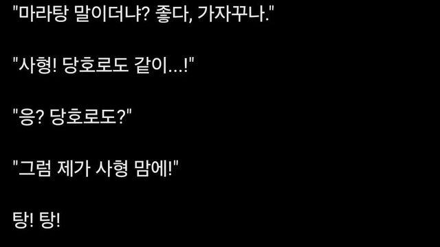 혼자 보기에는 킹받는다는 최신 MZ 무협 근황