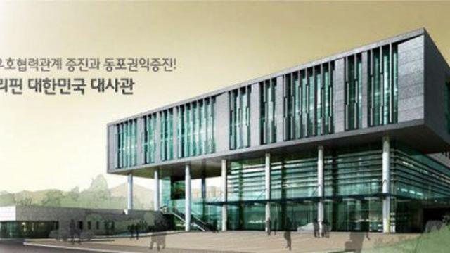 대사관 