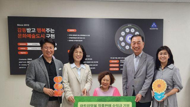 아트이앙, 천안문화재단에 전시작품 판매금 기부