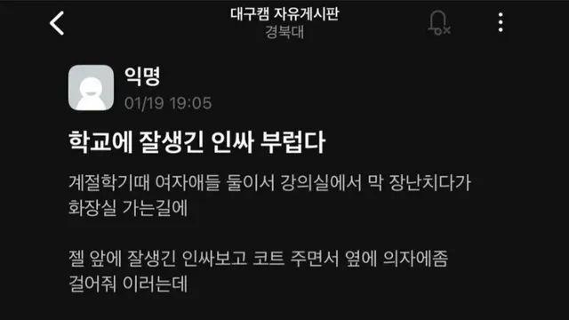 학교에 존~잘난 인싸