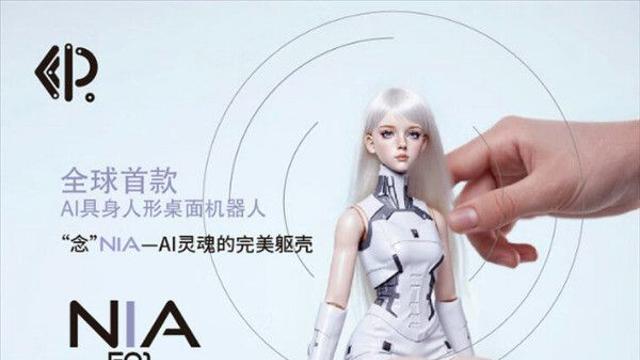 200만원 AI 로봇 여친 등장...게임 덕후들의 꿈이 현실로?