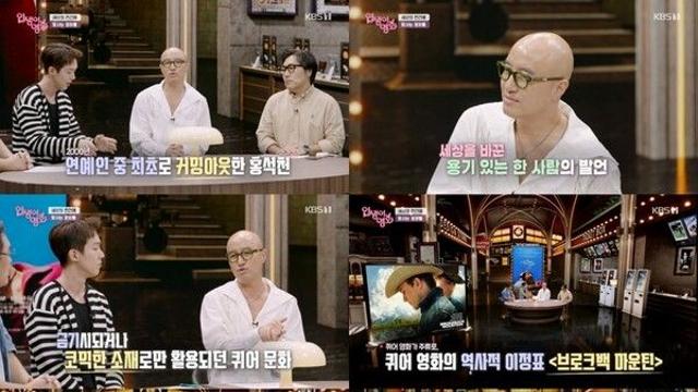 홍석천, ‘동성애’ 영화 제작 의지 “돈 된다…색안경 끼지 말아주길” (‘인생이 영화’)